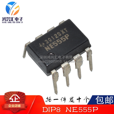 原装正品 定时器 NE555 NE555P DIP-8 直插芯片 高精度定时器