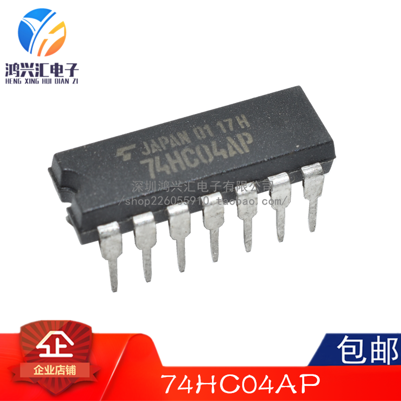 全新原装正品 TC74HC04AP 74HC04 直插DIP14 六路反向器芯片IC