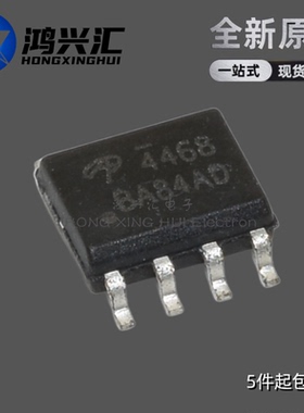 5个 全新原装 AO4468 SOIC-8 N沟道 30V/10.5A贴片MOSFET场效应管