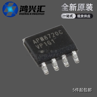 5个 全新原装正品 APW8720C 贴片SOP8 电源管理芯片IC