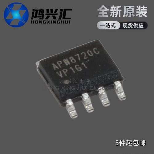 5个 全新原装正品 APW8720C 贴片SOP8 电源管理芯片IC