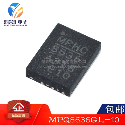原装正品 MPQ8636GL-10 MP8636GL-10 丝印8636 QFN13