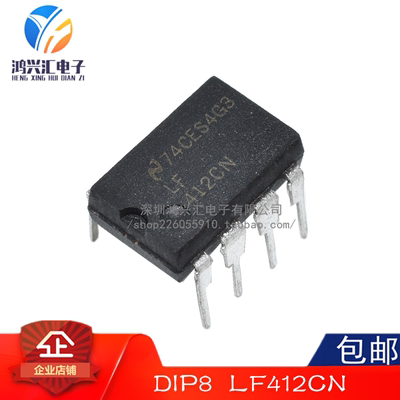 原装正品 LF412CN LF412ACN DIP-8 双路JFET运算放大器