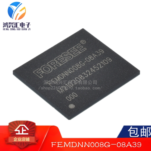 全新原装正品 FEMDNN008G-08A39 eMMC 8GB TLC FLASH存储器芯片