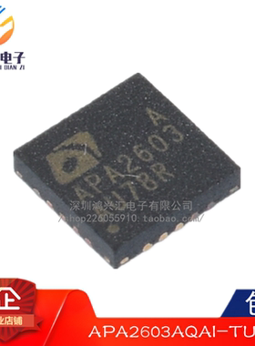 原装正品 APA2603AQAI-TUD QFN 全新正品