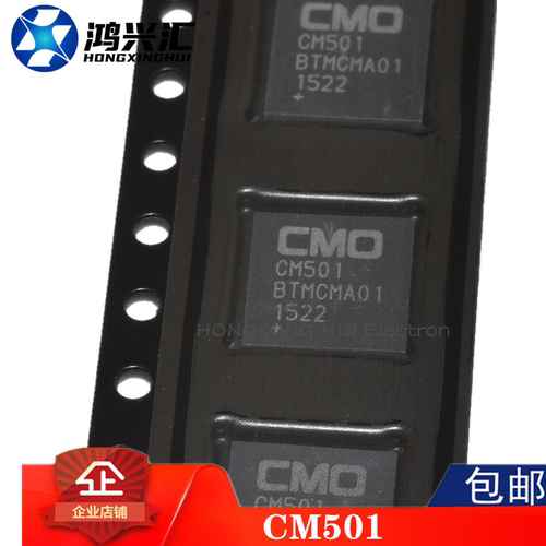 全新原装正品 CM501 封装QFN48 逻辑板IC芯片