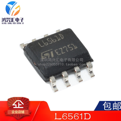 全新原装正品 L6561D L6561 贴片SOP8 液晶电源管理芯片