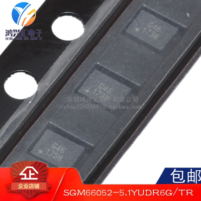 全新原装正品 SGM66052-5.1YUDR6G/TR 丝印G46 同步升压转换IC