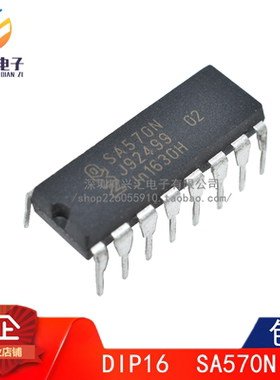 全新原装正品 SA570N DIP16 直插 集成电路芯片IC