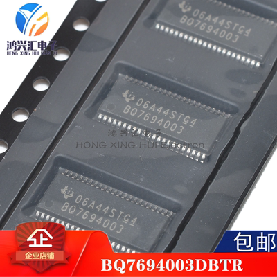全新原装正品 BQ7694003DBTR TSSOP-44 丝印BQ7694003 电池管理IC