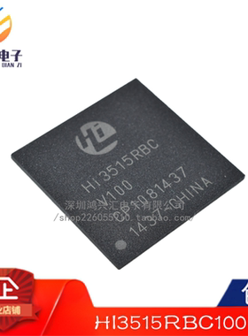 原装正品 HI3515RBC HI3515RBC100视频处理芯片