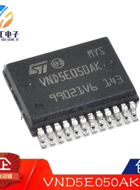 VND5E050AK 大众J519途观斯柯达明昊锐BCM转向灯常亮IC芯片模块