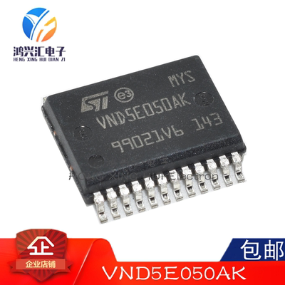 VND5E050AK 大众J519途观斯柯达明昊锐BCM转向灯常亮IC芯片模块