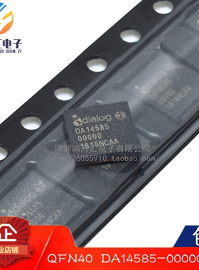 原装正品 DA14585-00000AT2 QFN40 贴片蓝牙芯片 无线芯片蓝牙5.0