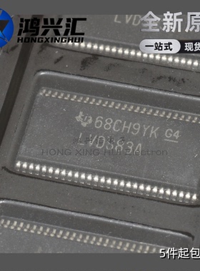 全新原装正品 SN75LVDS83ADGGR LVDS83A 贴片TSSOP56 总线发射器