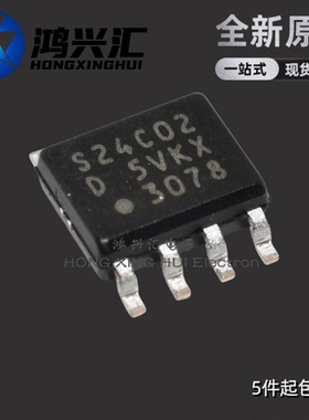 全新原装正品 S-24C02CI-J8T1U 丝印S24C02C 封装SOP8 电源IC