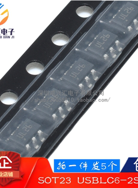 （5个）全新原装 USBLC6-2SC6 SOT-23 芯片 ESD保护器 TVS陈列