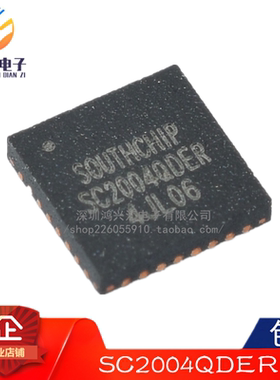 全新原装正品 SC2004QDER 集成USB-PD控制器 多种快速充电协议