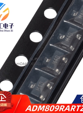 全新原装 ADM809RARTZ 封装SOT23 丝印M4D 2.63V低电平复位IC芯片