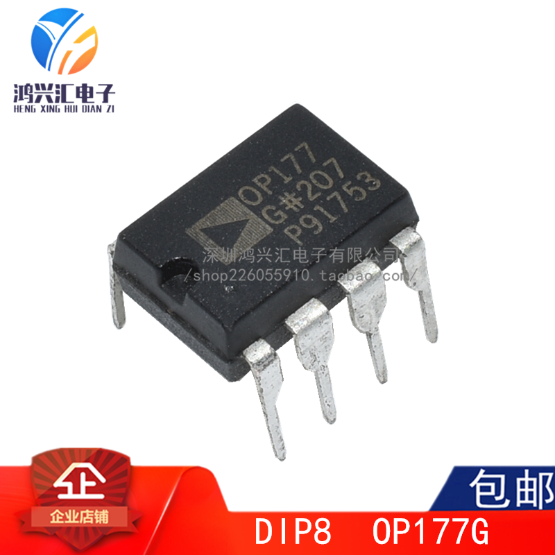 原装正品 OP177G OP177GS 运放IC芯片 SOP-8封装 可直拍
