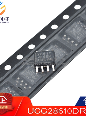 全新原装 UCC28610DR 丝印 28610 贴片SOP8脚 电源管理芯片