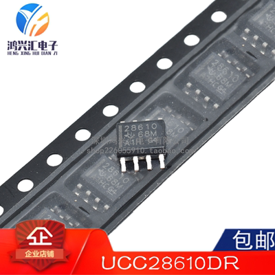 全新原装 UCC28610DR 丝印 28610 贴片SOP8脚 电源管理芯片