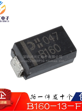 10个 B160-13-F 丝印B160 SMA DO-214AC 60V/1A 贴片肖特基二极管