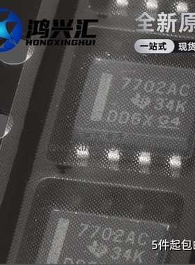 全新原装正品 TL7702ACDR 丝印7702AC 贴片SOP8 电源监控器芯片