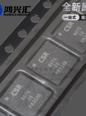 全新原装 CSR8675C-IBBH-R CSR8675CG 低功耗无线蓝牙主控芯片