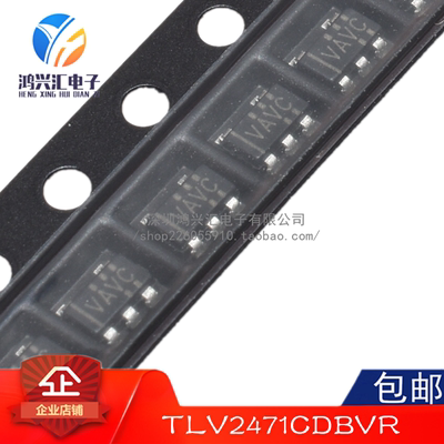 原装正品 TLV2471CDBVR SOT23-5 丝印VAVC TLV2471 通用运放