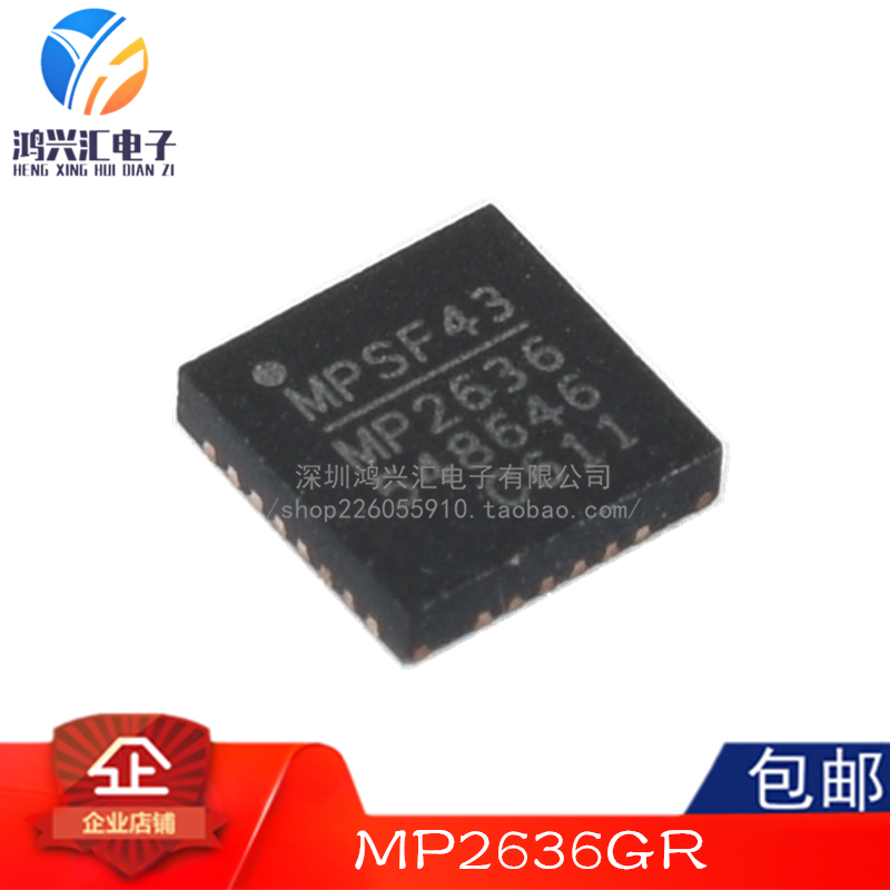 全新原装正品 MP2636GR-Z MP2636 QFN30 3A 锂电池电源管理芯片