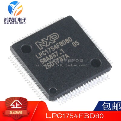 全新原装正品 LPC1754FBD80,551 LQFP80 100MHz 32位微控制器