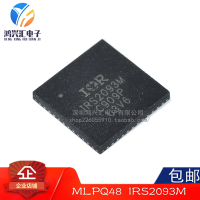 原装正品 IRS2093MTRPBF S2093M IRS2093M QFN IR100%
