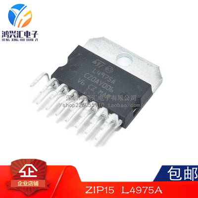 原装正品 L4975A ZIP15 汽车音响功放IC 支持电子元器件BOM