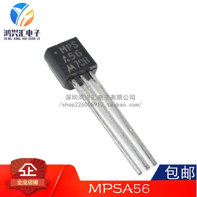 (10个)全新原装正品 MPSA06 MPSA56 a06 a56精密配对管