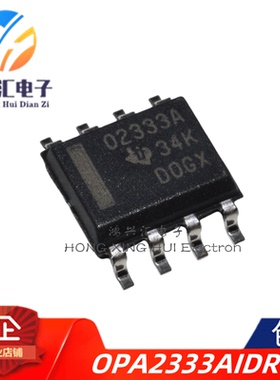 全新原装 OPA2333AIDR O2333A S贴片OP8 放大器芯片IC
