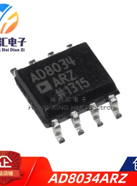 全新原装 AD8034ARZ AD8034AR 电压反馈运算放大器 封装SOP-8