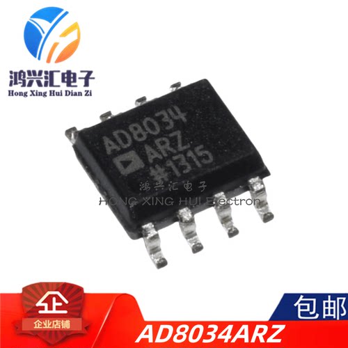 全新原装 AD8034ARZ AD8034AR 电压反馈运算放大器 封装SOP-8