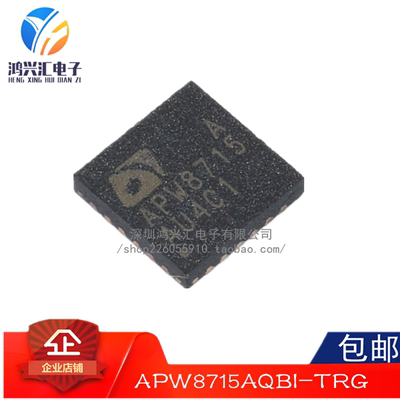 原装正品 APW8715AQBI-TRG APW8715A APW8715 原装进口