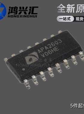 全新原装正品 APA2603KAI-TRG APA2603 贴片SOP16 集成电子芯片IC