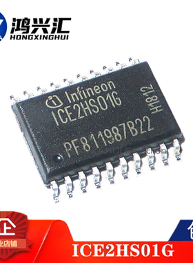 全新原装正品 ICE2HS01 ICE2HS01G 谐振控制器 SOP20封装