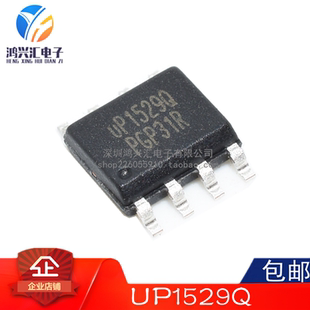 原装正品 UP1529QSU8 UP1529Q 5v/12V 同步整流降压 算力板电源IC
