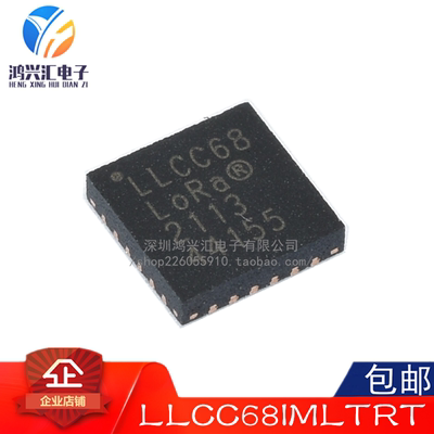 全新原装正品  LLCC68IMLTRT 丝印 LLCC68 QFN24贴片 射频收发器