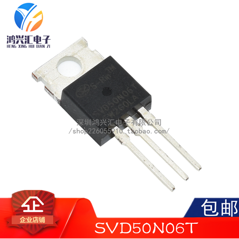 原装正品 SVD50N06T Silan TO-220 N管 60V50A 电子元器件市场 集成电路（IC） 原图主图