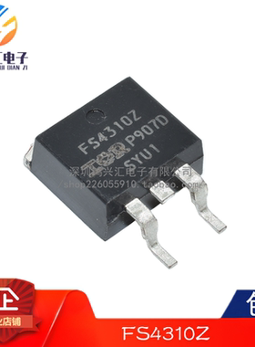 全新原装正品IRFS4310ZTRLPBF原装FS4310Z N沟道场效应MOS管TO263