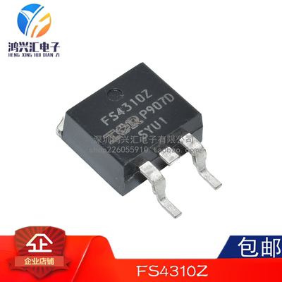 全新原装正品IRFS4310ZTRLPBF原装FS4310Z N沟道场效应MOS管TO263