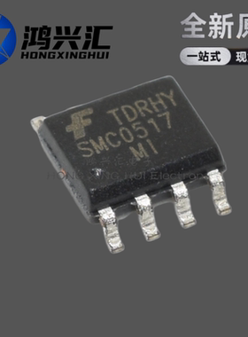 全新原装正品 SMC0517 SMC0517MI 贴片SOP8 电源芯片IC