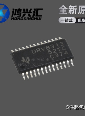 全新原装正品 DRV8313PWPR DRV8313 TSSOP-28 电机驱动器芯片