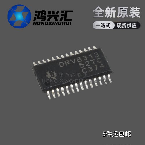 全新原装正品 DRV8313PWPR DRV8313 TSSOP-28 电机驱动器芯片