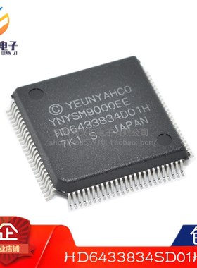 全新原装正品 HD6433834SD01H 封装QFP100 集成电子IC
